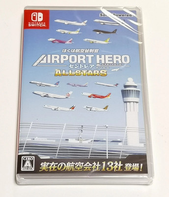 I am an Air Traffic Controller Airport Hero Centrair ALLSTARS (NSW) [Multi-Lang]