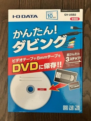 I-O DATA GV-USB2 USB Connection Video Capture cable VHS 8mm DVD dubbing ANARECO