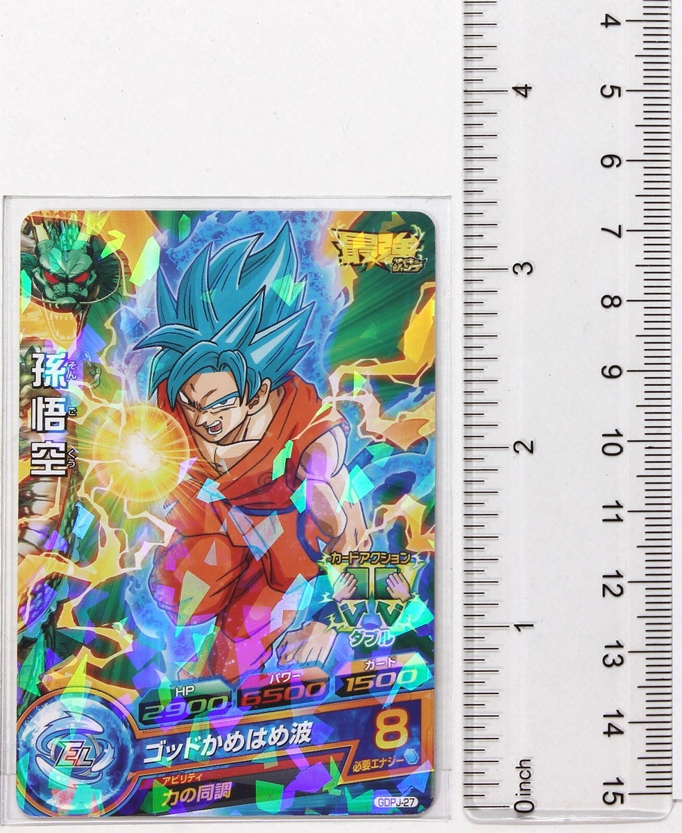 ドラゴンボールカード 2011 DRAGON BALL SON GOKU HEROES 2 Son Goku H2-11 2011 Super Dragon Ball Heroes Card Holo