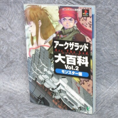 ARC THE LAD Dai Hyakka 2 Encyclopedia Monster Guide Sony PS1 Book 1998 EX53