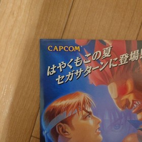 CAPCOM Street Fighter ZERO2 SEGA Saturn A4 Catalog, NonSale, Mint