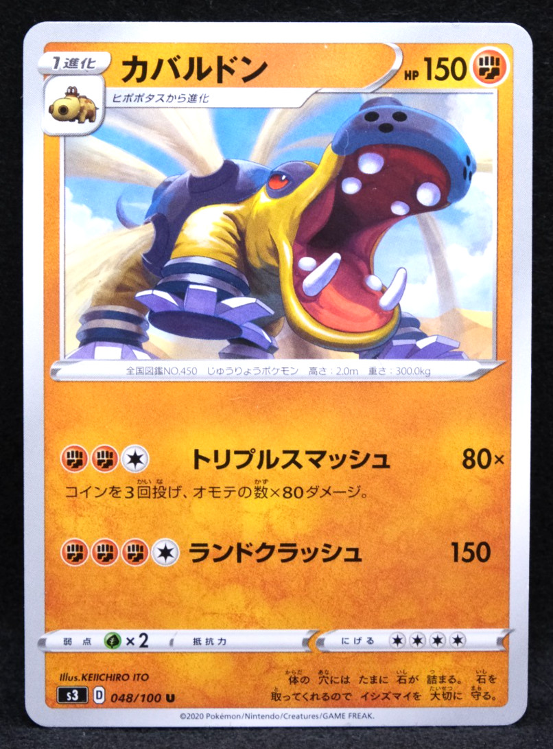 Hippowdon 2020 S3 048/100 U Nintendo Gamefreak Pokemon Card Japanese F/S
