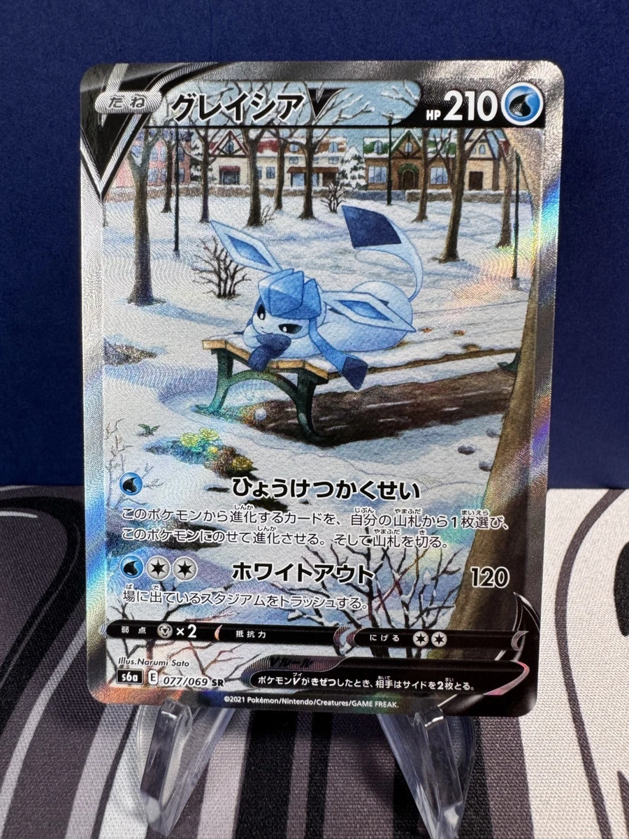 Glaceon V 077/069 S6a: Eevee Heroes for sale | eBay