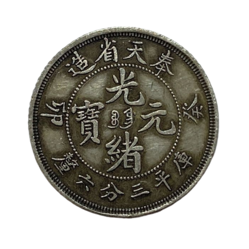 CHINA QING DY 1903 "KWANG SHU" FENG TIEN PR DRAGON OLD SILVER COIN D:16MM - Picture 1 of 4
