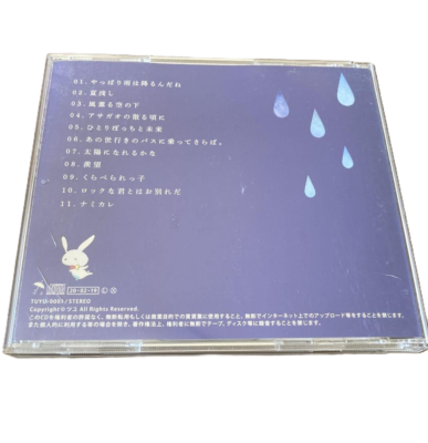 TUYU 1st Album CD It's going to rain after all Used from Japan | eBay