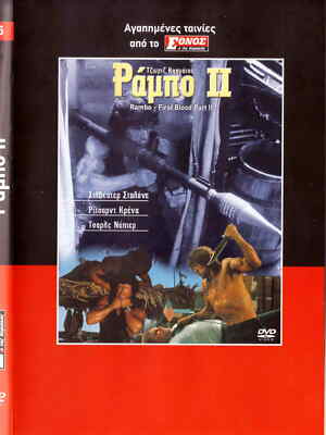 RAMBO FIRST BLOOD PART II (Sylvester Stallone, Richard Crenna, Napier) ,R2 DVD