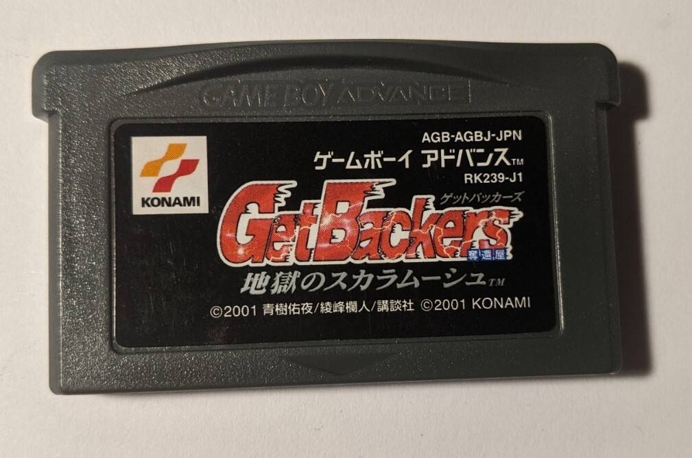 GetBackers Dakkanya: Jigoku no Scaramouche [Game Boy Advance - AGB-AGBJ-JPN]