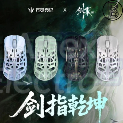 Wlmouse Sword X Gaming Mouse Wireless, PAW3950 30000DPI, Nordic52840, IP Dongle