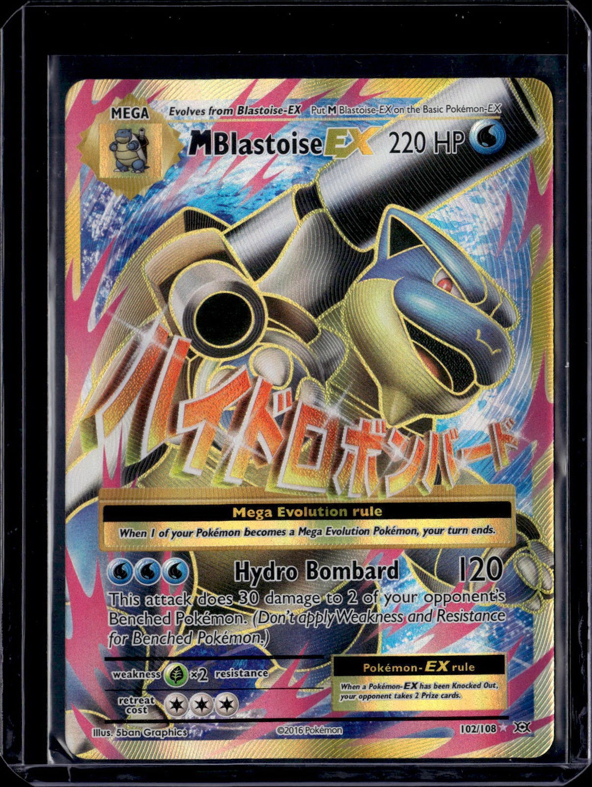 Pokemon XY - Evolutions M Blastoise EX (Full Art) 102/108