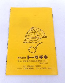 Holmes Foggy London Murder Famicom Game Used with Box Wear