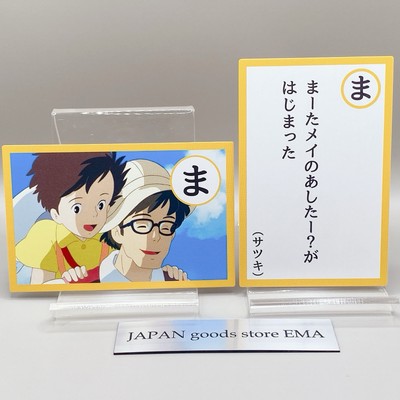 Satsuki Bicycle Totoro Karuta Card Japan Limited Movie Animation Studio Ghibli
