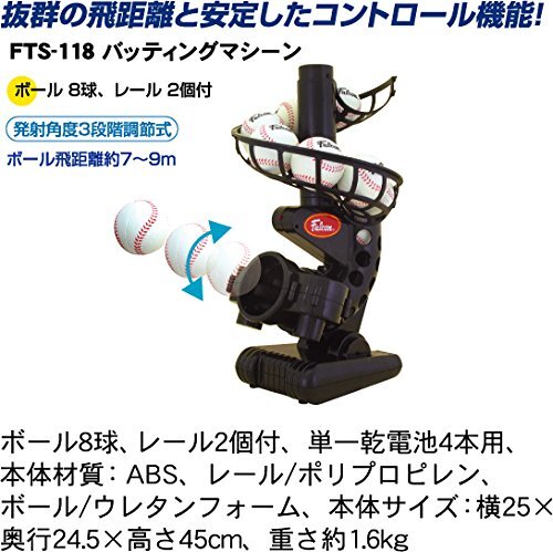 SAKURAI FALCON Baseball Toss Machine FTS-118 Pitching Machine