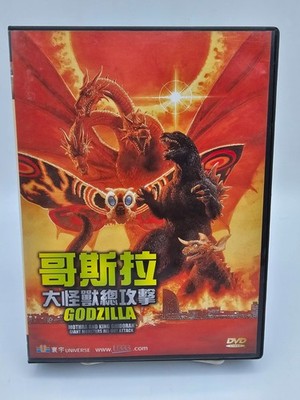 Godzilla Mothra and King Ghidorah Giant Monsters All Out Attack VCD Video  CD SAR | eBay