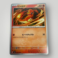 Charmander Common SV3: Ruler of the Black Flame 012/108 NM