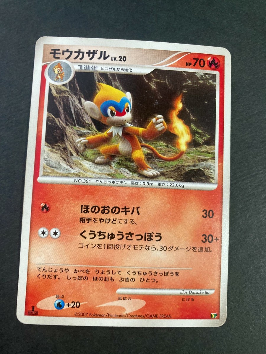 Monferno DP 1st 2007 very rare Pokemon Card Nintendo Japan F/S | eBay
