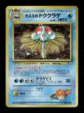 Misty's Tentacruel City Gym Decks HP Japanese Pokémon TCG