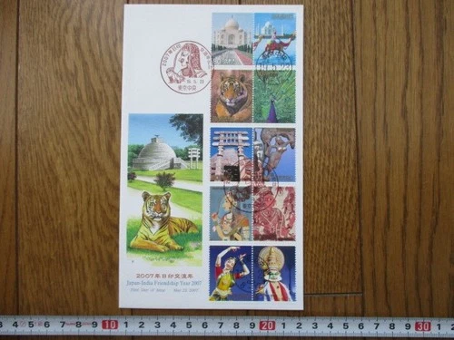 Japan Stamp First Day Cover Japan-India Friendship Year Large format 2007