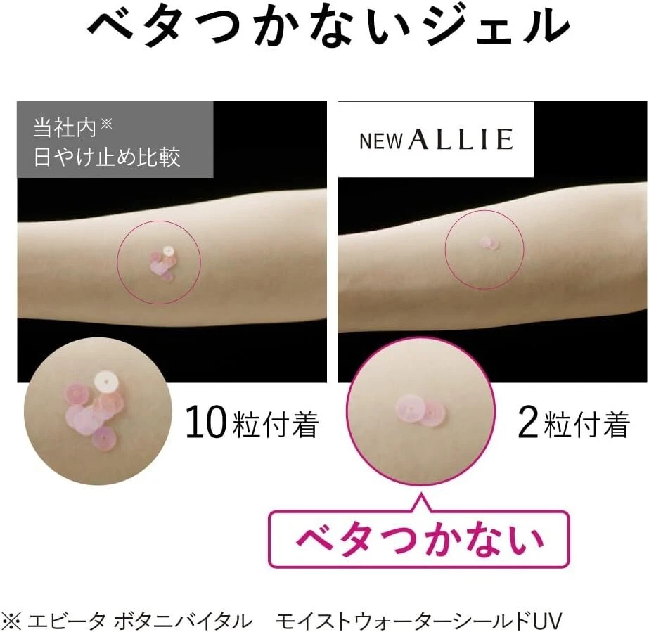 ALLIE Chrono Beauty Gel Facial UV EX SPF50+/PA++++ 60g Juego de 3 Foto 2 de 4