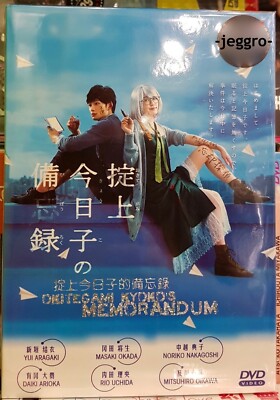 Japanese Drama DVD The Memorandum of Kyoko Okitegami (2015) ENG SUB All Region