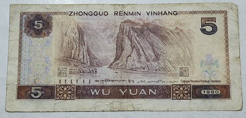 CHINA (P.R.C.) 🇨🇳 FIVE (5) YUAN BANKNOTE 1980 | eBay