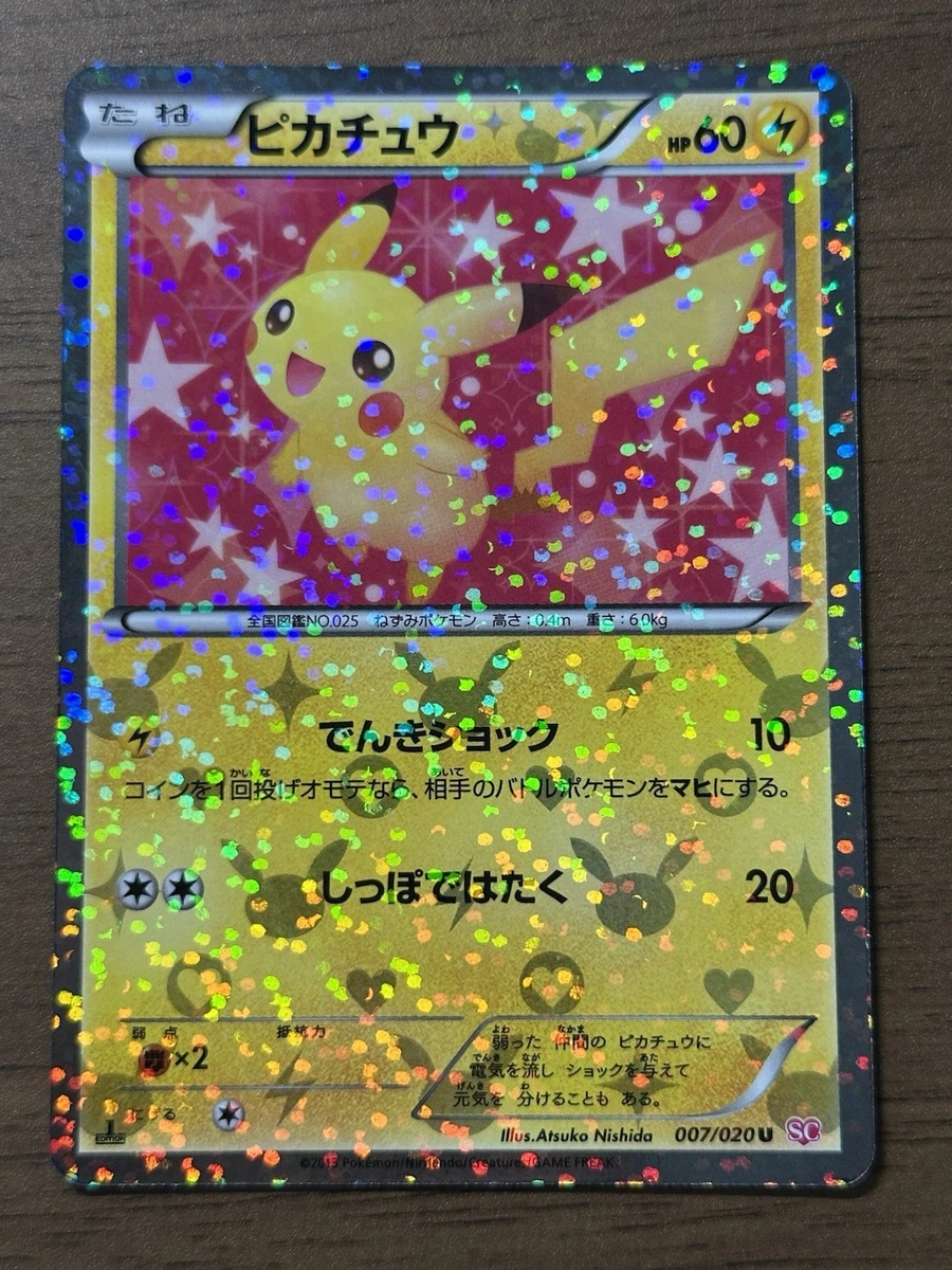 Pikachu 007/020 Shiny Collection for sale | eBay