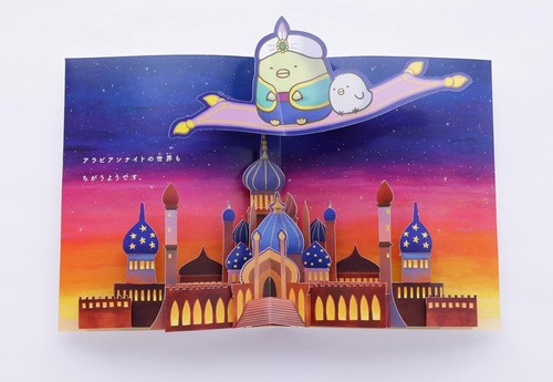 Sumikko Gurashi 3D pop-up Picture Book Japanese From Japan NEW - Picture 3 of 4