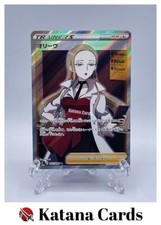 Pokemon Cards Oleana Super Rare (SR) 105/096 S2 Japanese