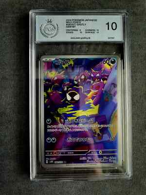 Pokemon Card TCG GASTLY PGS 10 Wild Force AR PSA 10 GEM MT