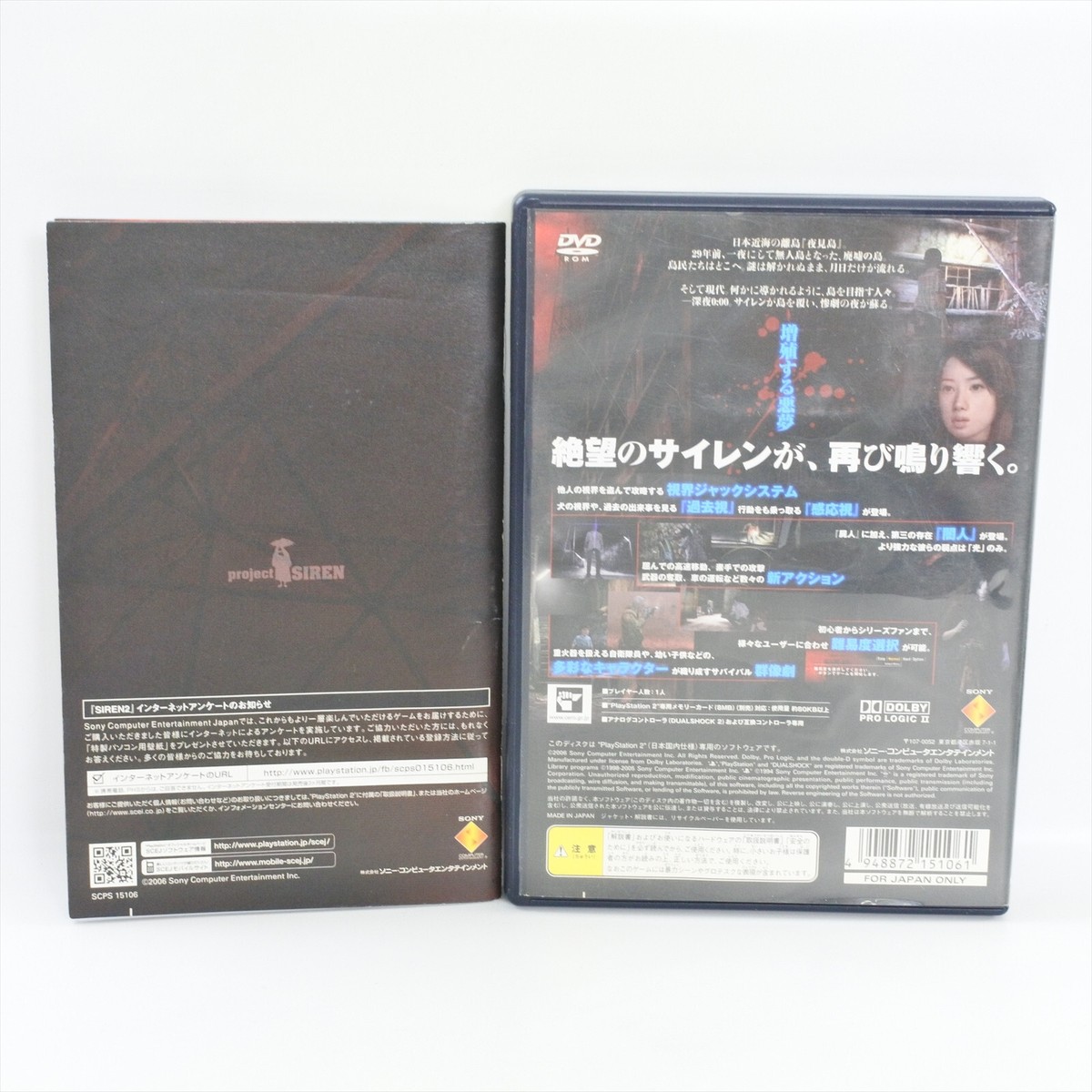 SIREN 2 PS2 Playstation 2 For JP System Working Tested 1408 p2 | eBay