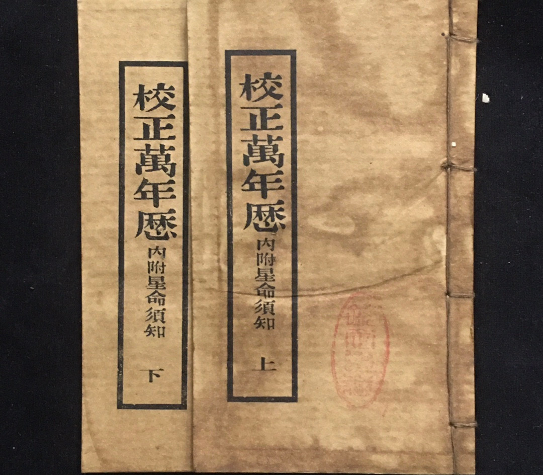 Old books, literary and historical books, corrected perpetual