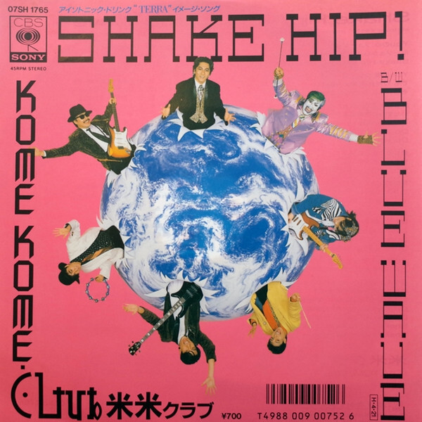 ミュージック KOME KOME CLUB DVD BOX IV Kome Kome Club - Shake Hip! / NM / 7 | eBay
