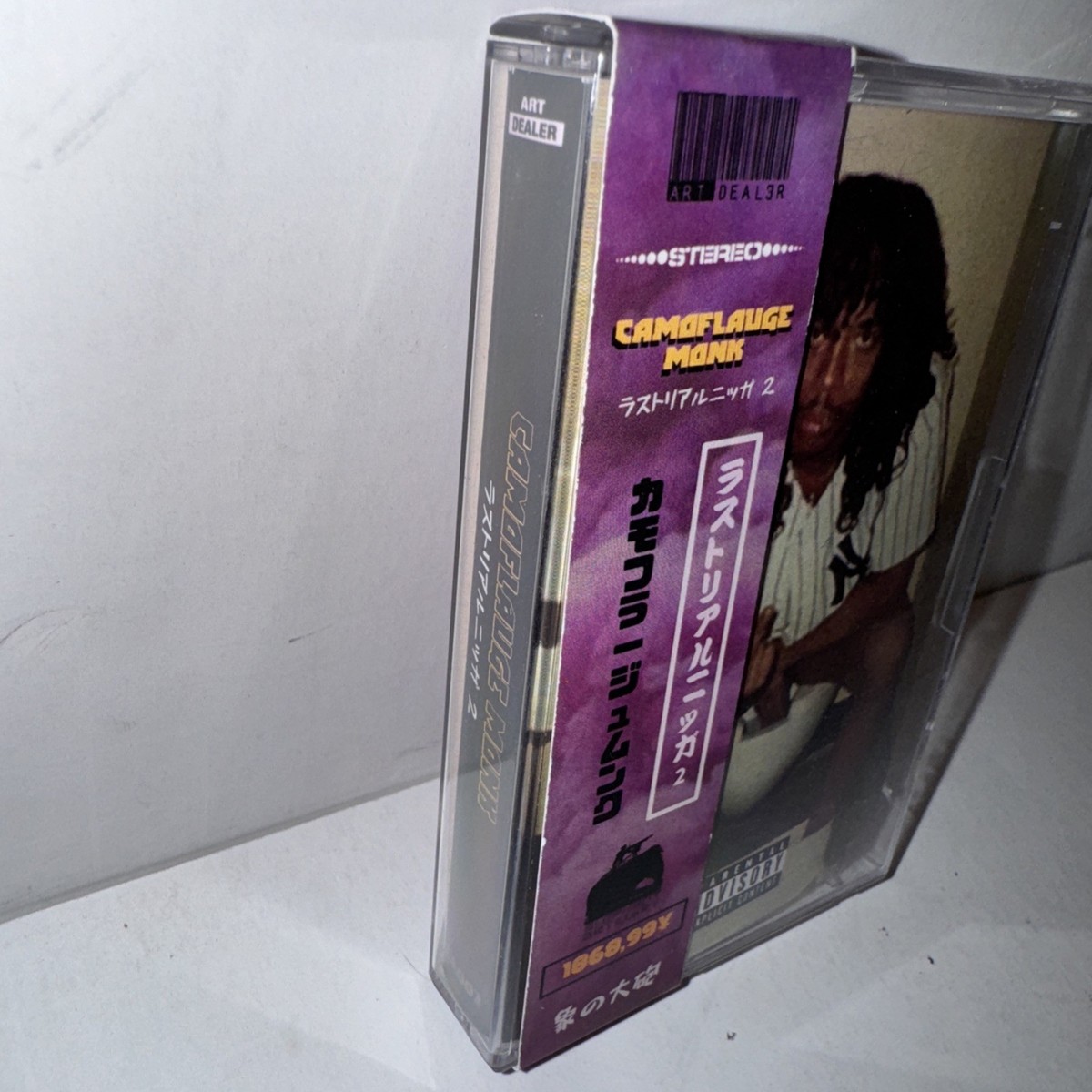 Camouflage Monk - Last Real N***** 2 / Clear Yellow Cassette