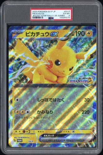 2025 POKEMON JPN SV-P PROMO JR EAST STAMP RALLY PROMO-TAG JUMBO PIKACHU EX PSA 6