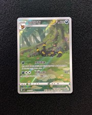 2025 Pokemon TCG S-Chinese Gem Pack Vol.2 CBB2C 06 15/15 Umbreon LT97
