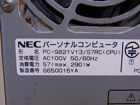 NEC PC-9821V13/S7RC CD HDD FD MSDOS 6.2 with power cord F/S 100V A/606 Japan