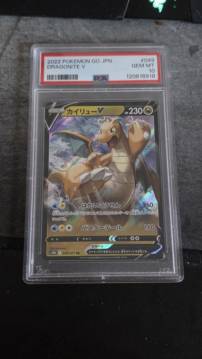25+ Dragonite V- 049/071 S10b: Pokémon GO for sale | Updated Oct 2026