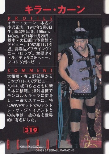 Killer Khan 1999 BBM Pro Wrestling #319 - Picture 2 of 2