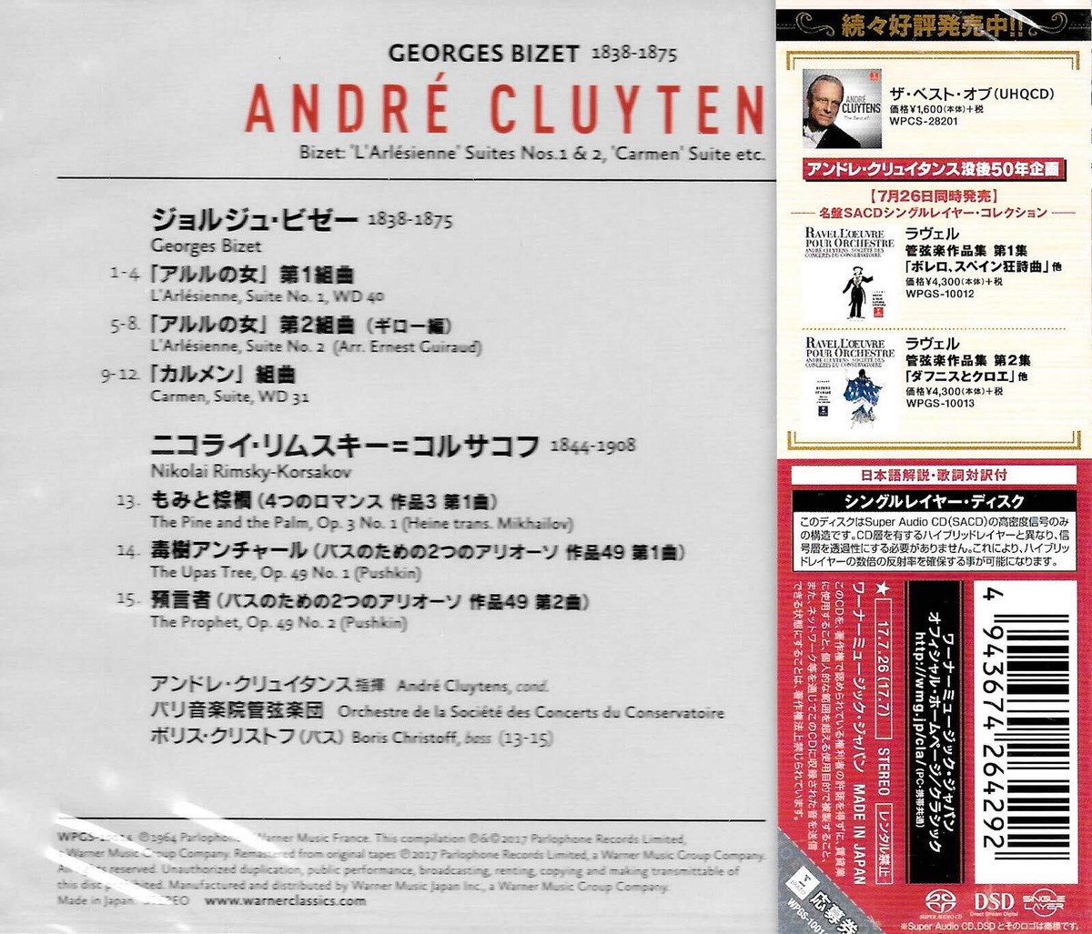 クラシック CD Georges Bizet / Andre Cluytens LArlesienne - Suites 1 &amp;amp; 2, Carmen - Suite ESSE90050 Esoteric Company /00110 NDgtNTQzMy5qcGVn.jpeg