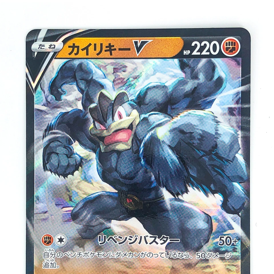 Machamp V RR 071/172 S12a VSTAR Universe - Pokemon Card Japanese - Image 3 of 4