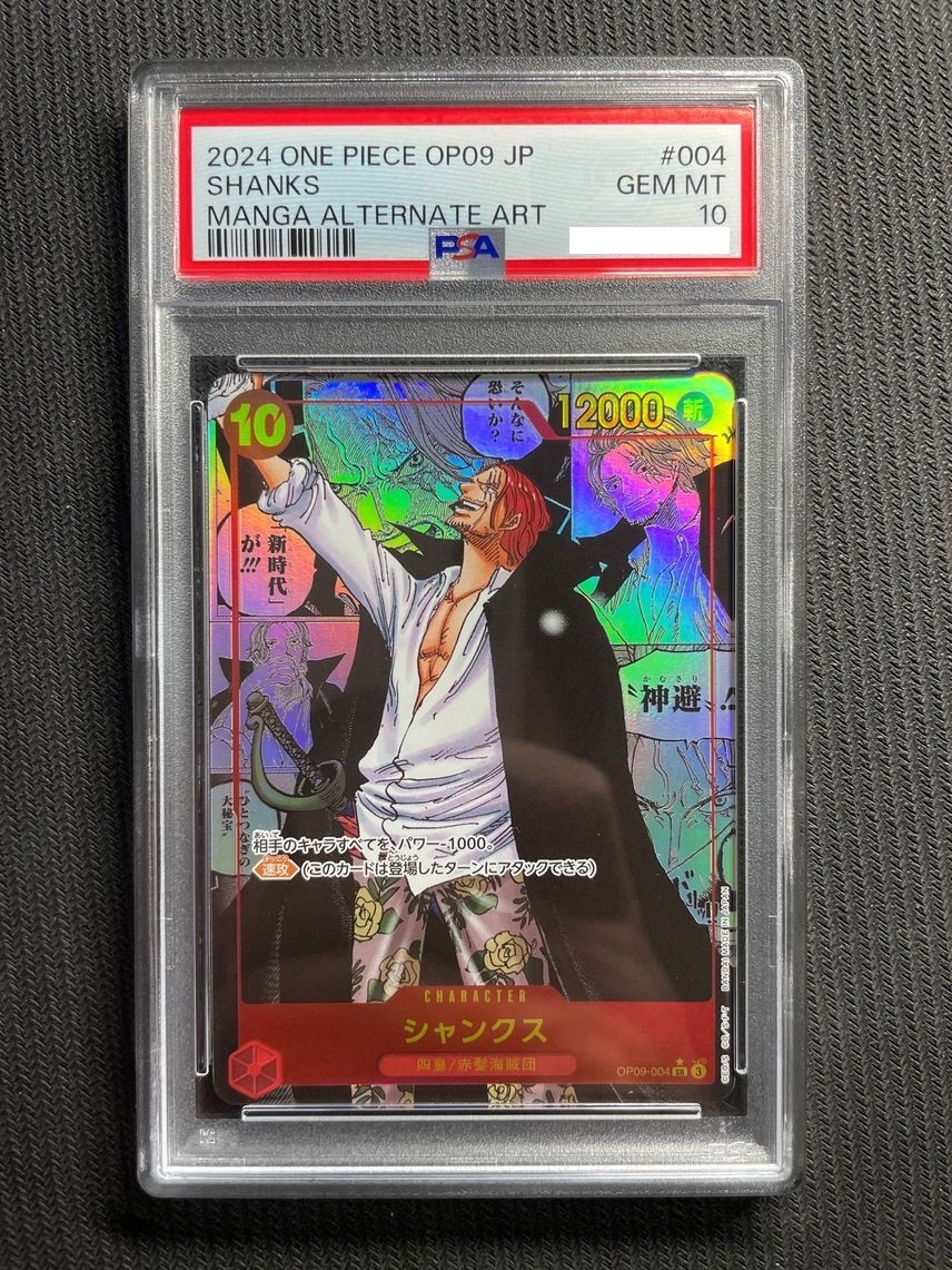 シャンクスpsa9 PSA 10 Shanks OP09-004 Manga Alt Art Emperors in the New