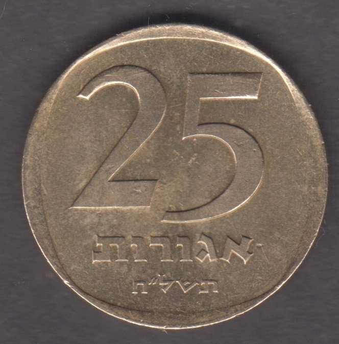 Israel 1960-1979. 25 Agorot. 3-stringed lyre. "Israel" in Hebrew & Arabic. KM 27