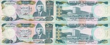 Pakistan 500 Rupees ND 1986-2006 P 42 AU WITH HOLE Set 2 pcs Fancy No. 000/999