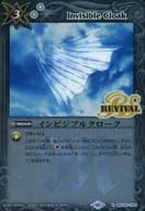 Battle Spirits [Relief Processing] BSC41/BSC22-CP03 Invisible Clalk (R Rare) Gre