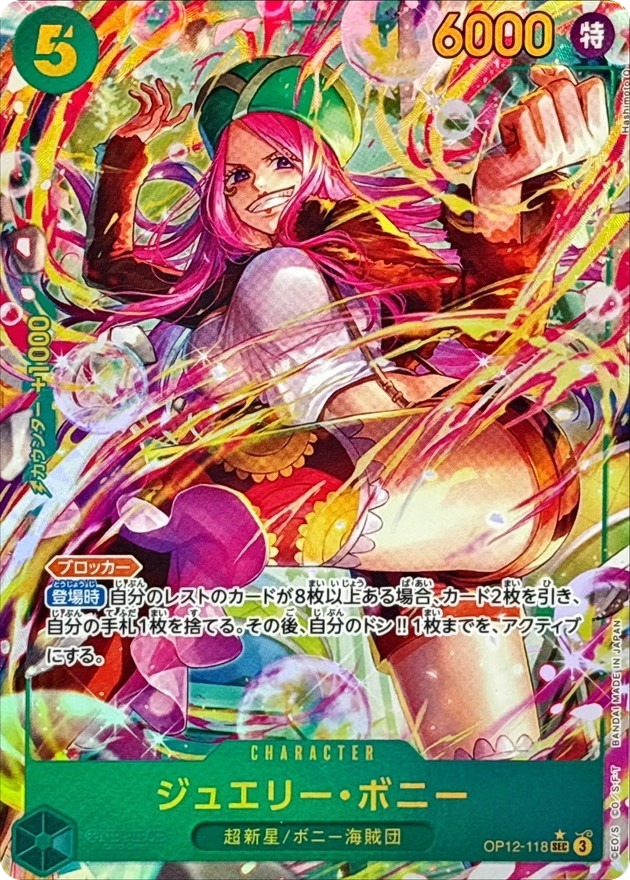 Jewelry Bonney SEC Parallel OP12-118 Legacy of the Master