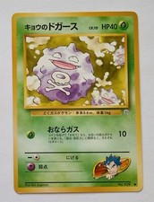 Pokemon - Koga's Koffing (Japanese) - Gym 109 - Common - LP