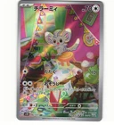 2024 Near Mint Pokemon Minccino AR 082/071 Wild Force sv5K Japanese