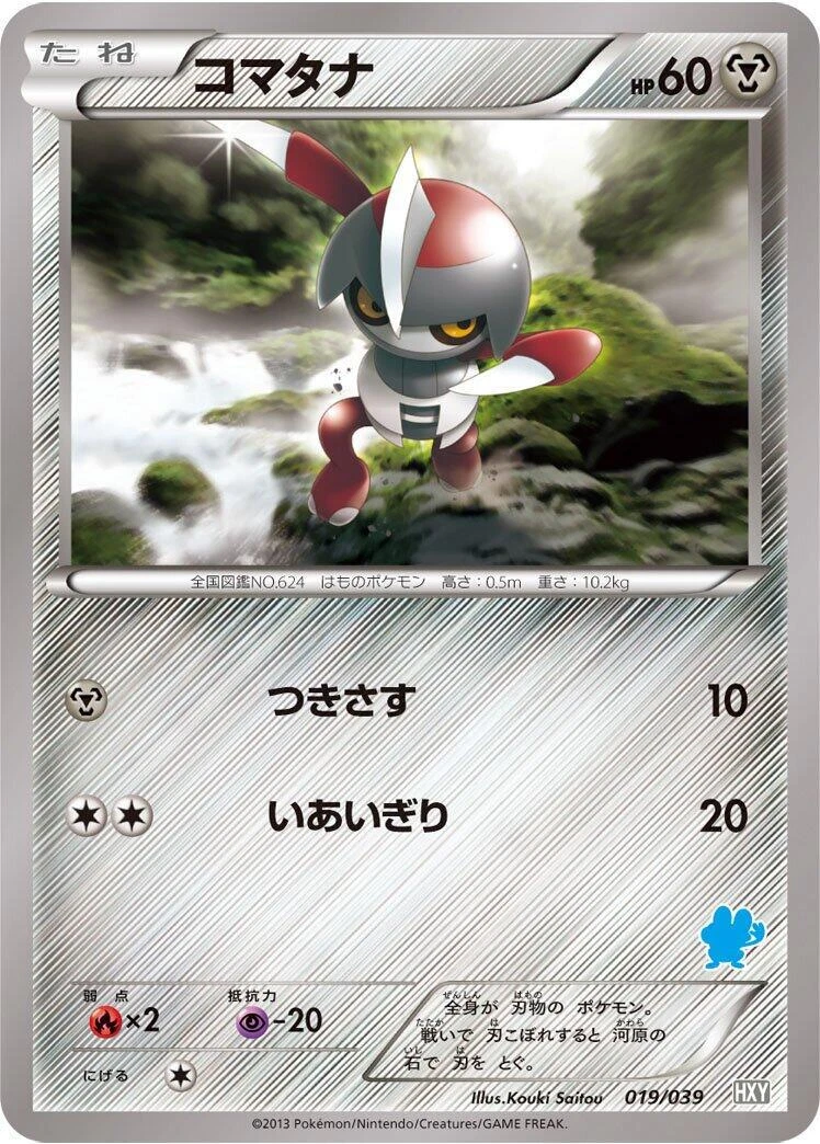Carbink Break 008/019 Xyg: Zygarde-Ex Perfect Battle Deck for sale