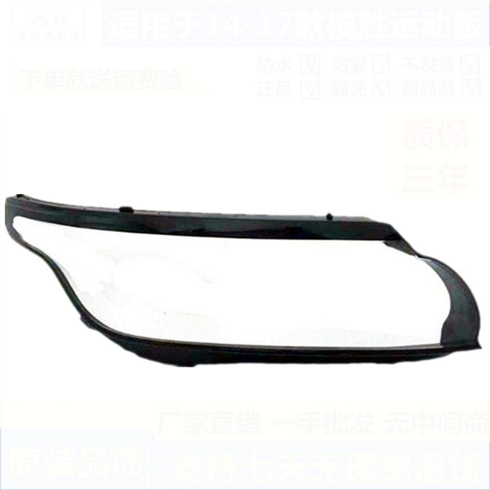 Headlight Headlamp Lens Right Cover For Land Rover Range Rover Sport 2014-2017