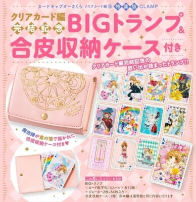 Cardcaptor Sakura Clear Card Special Edition 16 CLAMP Japanese