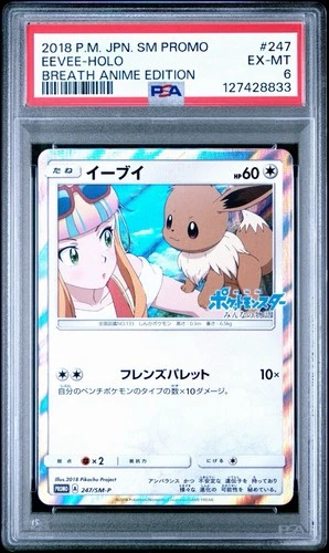 Pokémon SM Promo Eevee Holo 247/SM-P Japanese PSA 6 2018
